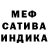 ГАШ индика сатива Irem T
