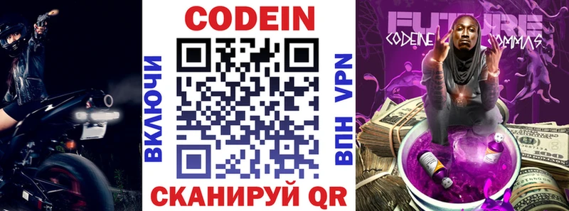 MEGA как войти  Рошаль  Кодеиновый сироп Lean напиток Lean (лин) 