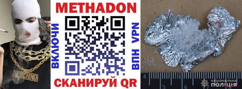 МЕТАДОН белоснежный  Рошаль 